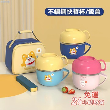 304不鏽鋼 多功能 快餐杯 飯盒 打飯碗 泡麵碗 飯盒 便當盒 午餐盒 帶蓋  A39-3