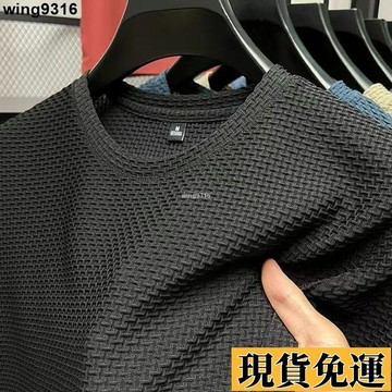 🎁限時低價🎈 2025夏季新款 冰絲男士短袖T恤 透氣涼感圓領上衣 潮流休閒半袖體恤衫 速乾抗皺 百搭打底衫