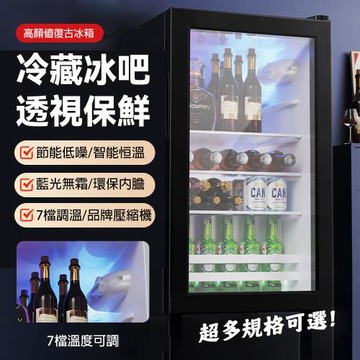 92L冷藏冰吧 玻璃門冰箱 大容量冷藏展示櫃 智能恆溫 冷藏保鮮 辦公室宿舍