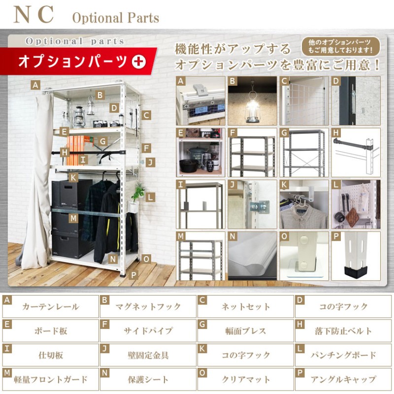 スチールラック スチール棚 業務用 収納 NC-875-15 幅87.5×奥行45×高さ