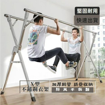 衣架桿 ③ 免安装X型不鏽鋼曬衣架 落地折疊掛衣架 防風衣架 防滑衣架 不鏽鋼衣架 伸縮雙杆室內外陽臺晾曬被子神器 G