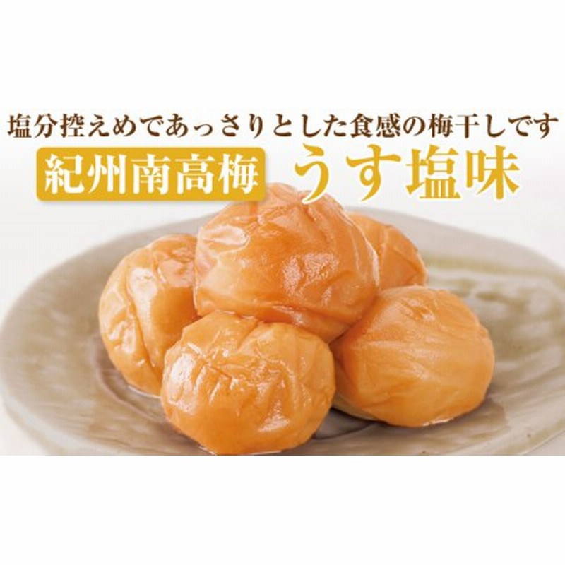 市場 和歌山 紀州南高梅 石神の梅干