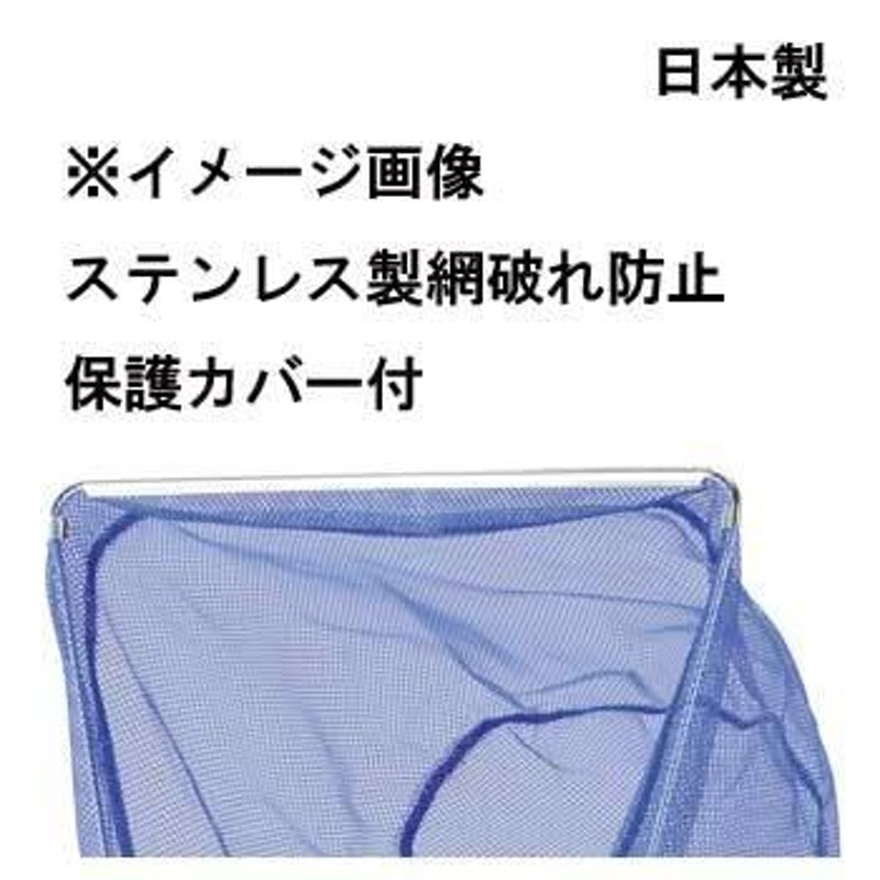 外遊びグッズ エーワン 日本製魚網 伸縮/三角型 ステンカバー付 | LINE