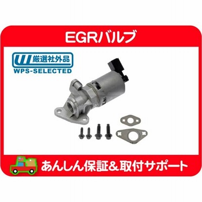 ダッジ用　EGRバルブ Yahoo!オークション - 06-08y EGRバルブ イージーアールバルブ