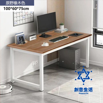 【台灣現貨】【100公分】247書桌 電腦桌 組裝簡單 工作桌 桌子 長桌 學習桌 簡易書桌 可貨到付款 XH110