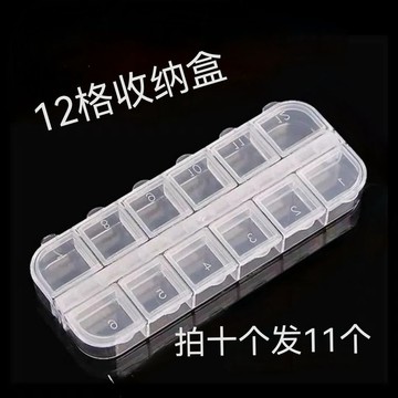 🚚台灣出貨 12格透明的美甲收納盒-獨特的分格設計簡約時尚