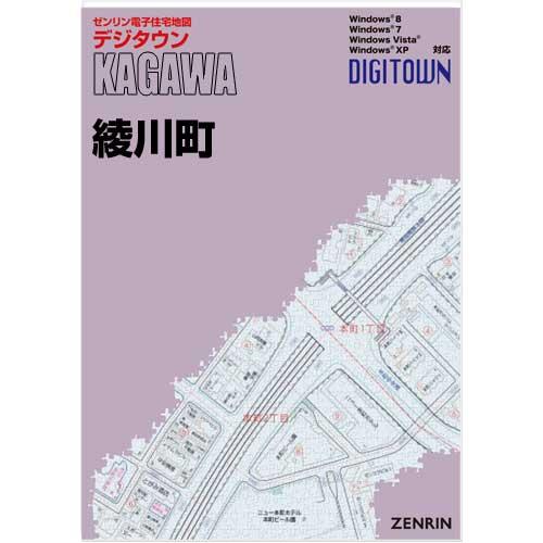 ゼンリンデジタウン　香川県綾川町 　発行年月202304