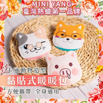 黏貼式 暖暖包 暖暖貼 暖暖包 保暖貼片 保暖貼 黏貼式 發熱貼 月經貼 暖足貼【台灣現貨秒出】