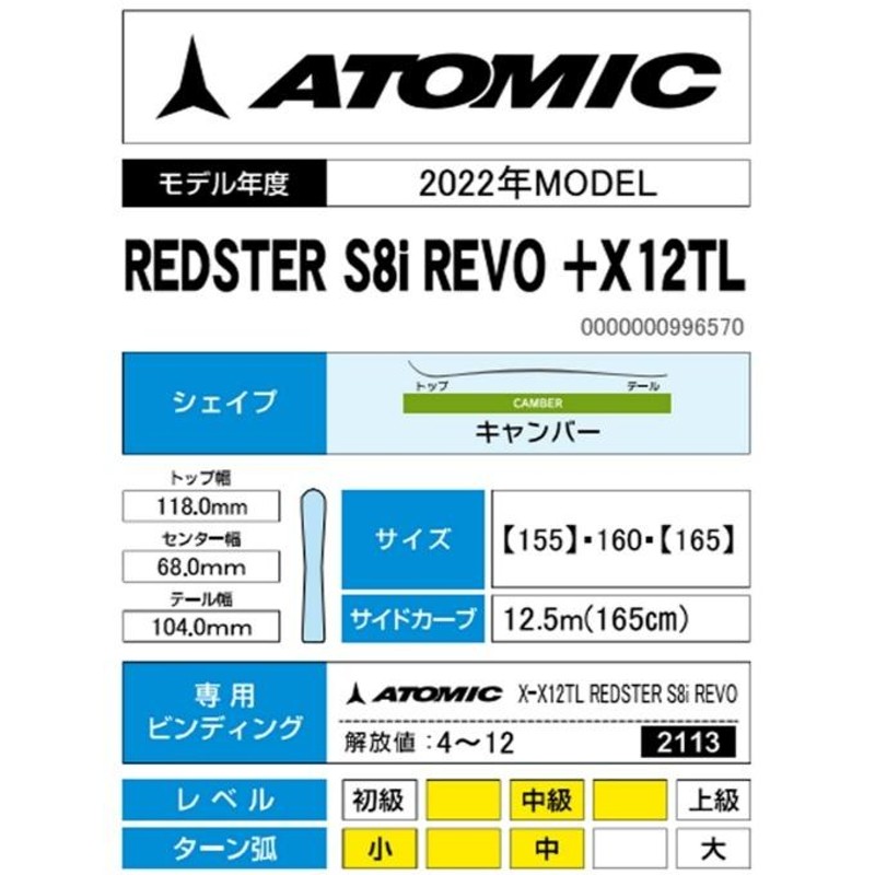 アトミック ATOMIC スキー板 オールラウンド 3点セット メンズ REDSTER