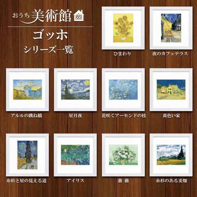 ネット卸売り 額装絵画 ゴッホ アルルの跳ね橋 リトグラフ ムルロー