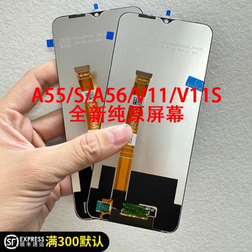 適用于OPPO A55 A56真我V11 A55S屏幕總成PEMM原拆機帶框一體V11S