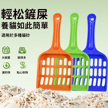 🐱【輕鬆鏟屎】貓砂鏟 豆腐砂貓砂鏟 鏤空貓砂鏟 貓廁所專用 貓屎鏟 貓鏟子 清潔貓砂鏟 屎盆鏟 大鏟面 漏砂鏟 貓咪用品