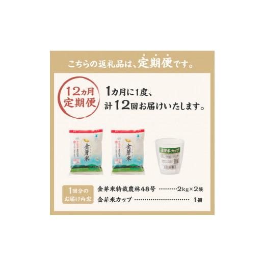 ふるさと納税 山梨県 北杜市  金芽米特別栽培米農林48号2kg×2