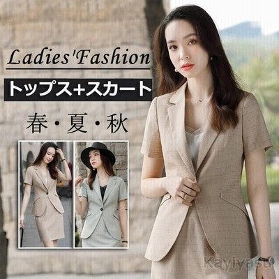 スカートスーツ レディース フォーマル 半袖 スーツ 上下 ジャケット 夏 春秋 Ol オフィス カジュアル リクルート 就活 面接 通勤着 通販 Lineポイント最大get Lineショッピング