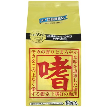 齋藤珈琲店 鑑定士嗜濾式咖啡(8入) 80g