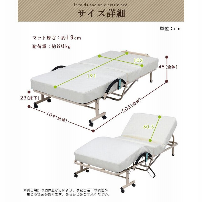 電動ベッド 折りたたみベッド 介護ベッド リクライニングベッド シングル キャスター付き おすすめ 人気 簡易ベッド LINEショッピング