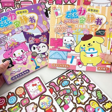 【臺灣-出貨】新款三麗鷗磁力安靜書全新封麵磁吸兒童益智卡通場景貼 7J3X