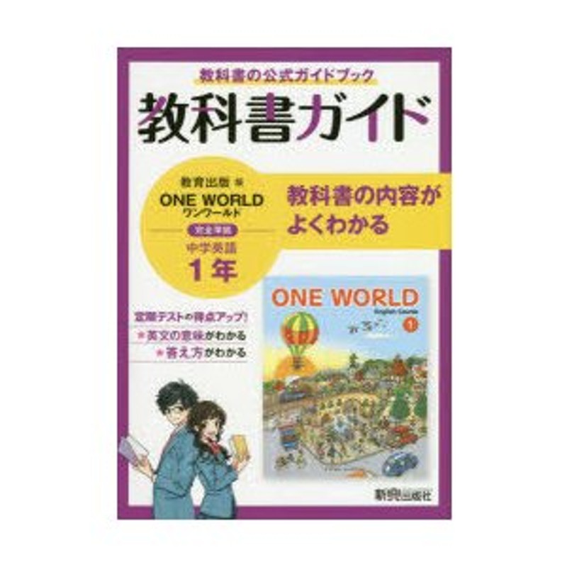 教科書 参考書 高校 中学 - 語学・辞書・学習参考書