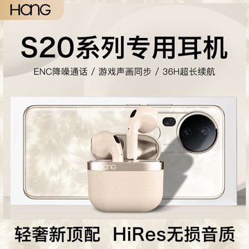 新品上市!!熱門爆品！！HANG適用vivos20藍牙耳機vivo新品s20pro無線高端半入耳跑步專用