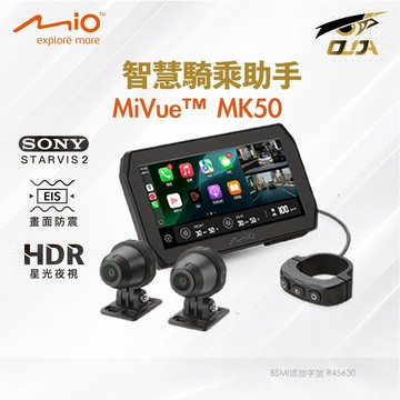 【Mio】MiVue™ MK50 智慧騎乘助手 機車行車紀錄器 機車Carplay SONY新2代星光級 EIS抗震