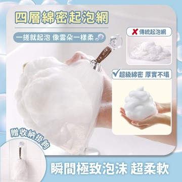 【J-LIN】四層綿密起泡網 （起泡網 洗臉起泡網 起泡球 洗臉起泡器）