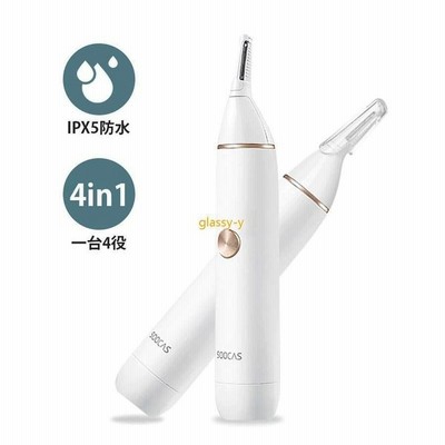 鼻毛カッター 鼻毛切り 耳毛剃り 鼻毛シェーバー エチケットカッター 耳毛カッター メンズ レディース 処理 男性用 女性用 通販 Lineポイント最大get Lineショッピング