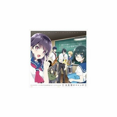 ドラマcd Tvアニメ ハルチカ ハルタとチカは青春する ドラマcd Cd 通販 Lineポイント最大get Lineショッピング