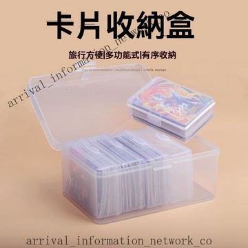✨🎇可開發票#卡盒 卡牌盒 卡牌收納盒 明星卡片收納 卡片收納 小卡收納 桌遊卡牌盒 撲剋盒 火影卡牌盒 銀行卡牌盒