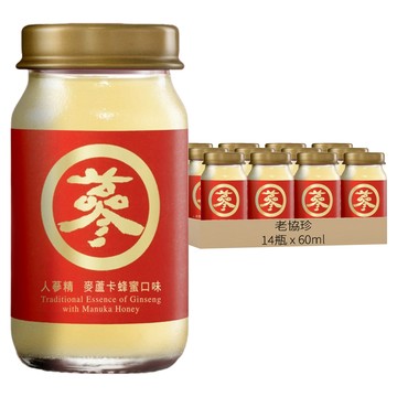 老協珍 人蔘精禮盒 麥蘆卡蜂蜜口味  60ml  14瓶  1盒