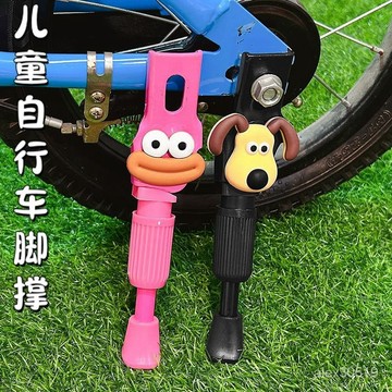 免運！兒童自行車腳撐支架可愛卡通平衡單車山地車撐停車架通用配件大全