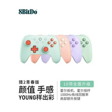 八位堂獵戶座2代青春版無線手柄霍爾搖桿pc電腦Steam樹莓派安卓手機原神游戲雙影奇鏡怪物獵人荒野黑神話悟空