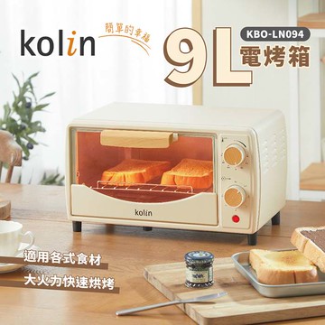 Kolin歌林 9L電烤箱 KBO-LN094