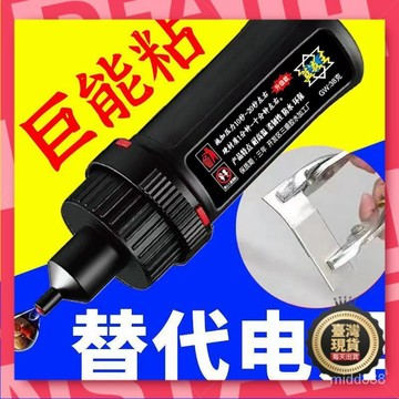 強力膠水 焊接劑 粘鞋 塑料透明油性快速強力膠 速幹萬能膠 全能高粘度 強力膠 三秒膠 焊接膠水 萬能膠水耐熱瞬