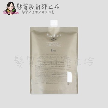 立坽『瞬間護髮』瀧川公司貨 FIOLE Purifica 艾淂保護膜(輕潤)800g(補充包) IH07 IH04