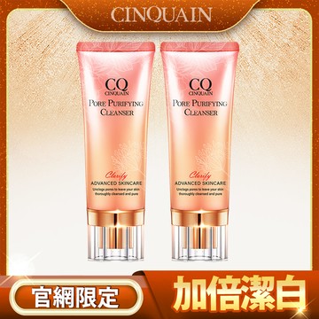 【煥白穩膚】CQ思珂 全能極淨玫瑰潔顏乳*2
