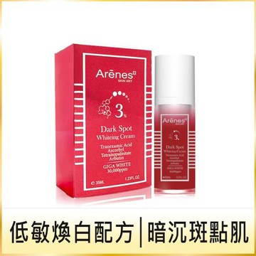【Arenes】提早下班小紅書 35ml