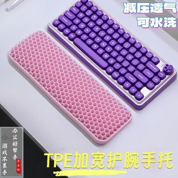 ❗尾貨清倉❗TPE軟膠加寬G68\k87鍵盤手託鼠標墊護腕辦公電競柔軟舒適可水洗
