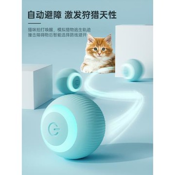 自嗨解悶滾滾球電動貓玩具