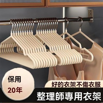 ⚡曬衣架 不鏽鋼衣架 不銹鋼衣架 成人衣架 掛衣架 衣架 晾衣架 防滑衣架 無痕衣架 吊衣架