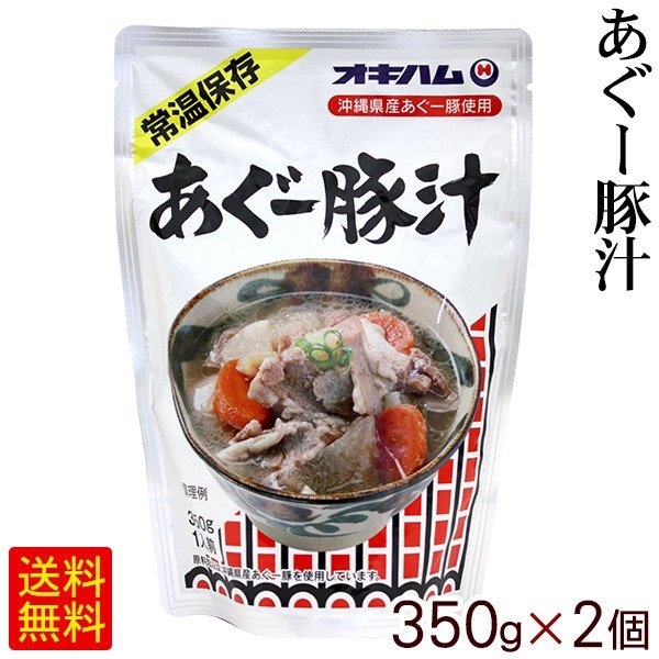 オキハム　あぐー豚汁 350g×2個　 アグー豚汁 （M便）