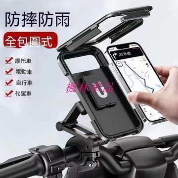 【川澤百貨】手機架 自行車手機架 機車支架 手機支架 手機支架 導航 自行車防水通用手機支架