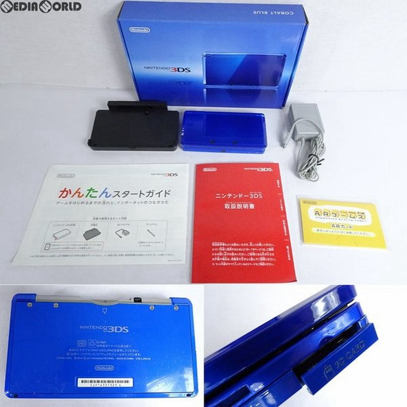 中古即納 訳あり 本体 3ds ニンテンドー3ds コバルトブルー Ctr S aa 1322 通販 Lineポイント最大0 5 Get Lineショッピング