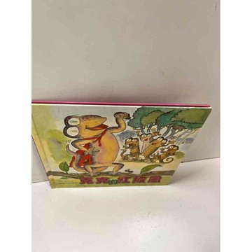 【雷根360免運】【送贈品】童書 克克的紅披風 #7成新 #七成新【P-N1423】