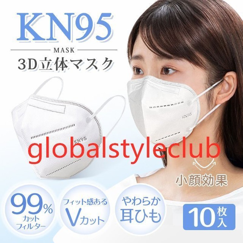 KN95マスク 10/20/30枚 マスク KN95 米国N95マスク同等 5層構造 箱 使い捨てマスク 不織布マスク 使い捨て 白 大きめ 立体マスク  女性用 男性用 大人用 通販 LINEポイント最大0.5%GET | LINEショッピング