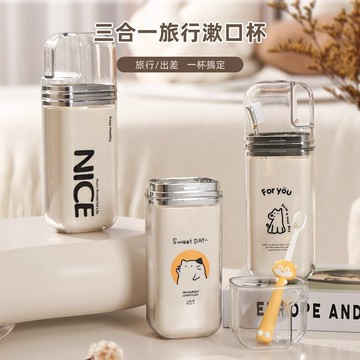 現貨《居家用品B4J』旅行便攜漱口杯套裝 ♥ 牙刷收納杯 學生宿舍洗漱杯 ♥ 高顏值牙刷杯 兒童刷牙杯 外出必備 收納盒