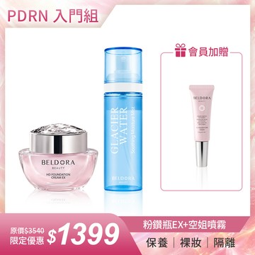 【PDRN入門組】粉鑽瓶EX30g +空姐噴霧 100ml 贈 粉鑽瓶EX 8g