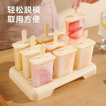 🔥臺灣出貨🔥高顏值雪糕模具 家用 多支裝做冰棍冰棒冰淇淋的磨具 凍冰塊盒製冰盒