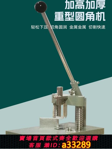 {可打統編 超低價}孜牛圓角機pvc手動重型切圓角機倒角機倒角器名片切角機圓角切割