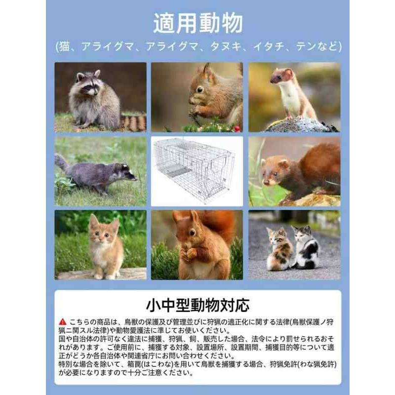 動物用捕獲器 アニマルトラップ 踏み板式 野良猫 迷子猫 小動物 保護 害獣駆除 農業作物保護 簡単組立 設置