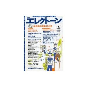 中古音楽雑誌 CD付)月刊エレクトーン 2010年6月号